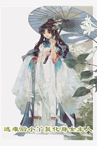 【首发】《别用怀念说抱歉》乔时冉 慕临州