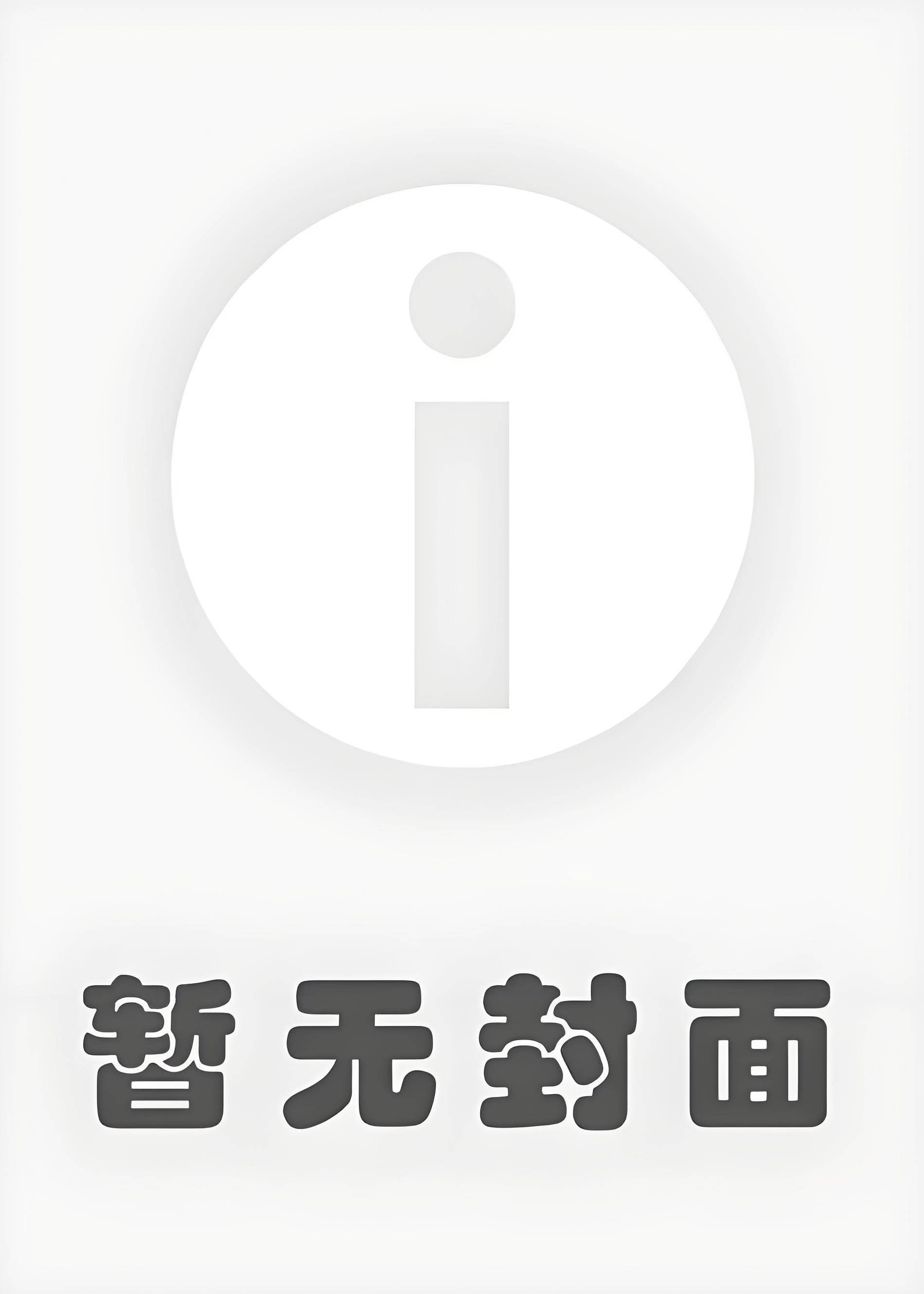 【短篇】求男友领证27天，发现他还有3天才能离婚 作者：