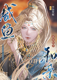 【求书热文】《癫，都癫，癫点好啊》谢弥 沈爅卿